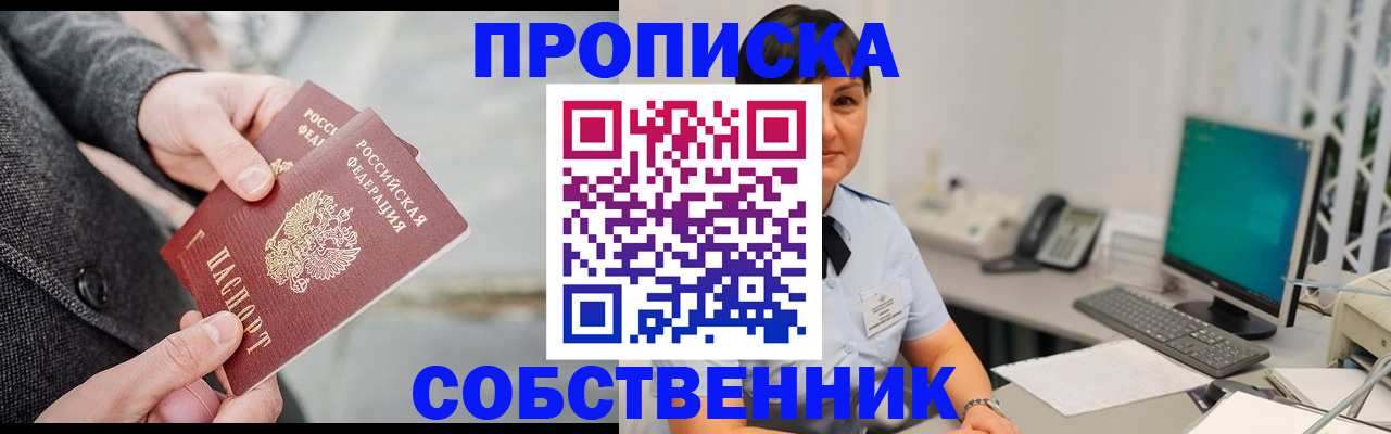 регистрация для школы в Новоалтайске