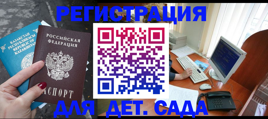 временная регистрация гарантия в Новоалтайске